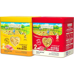 爷爷的农场儿童肉松原味猪肉酥辅食牛肉酥粥拌饭零食50g*2盒