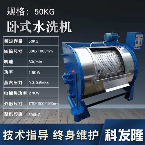 50kg公斤水洗厂工矿老式工业半自动卧式滤布清洗机 洗衣机 染色机