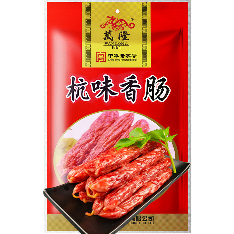 杭州特产万隆杭味香肠400g广式腊肠枣肠送礼顺丰不包邮过年不打烊