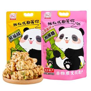 鸿云熊猫酥花生酥糖狗屎糖520g礼袋装伴手礼休闲零食四川重庆特产