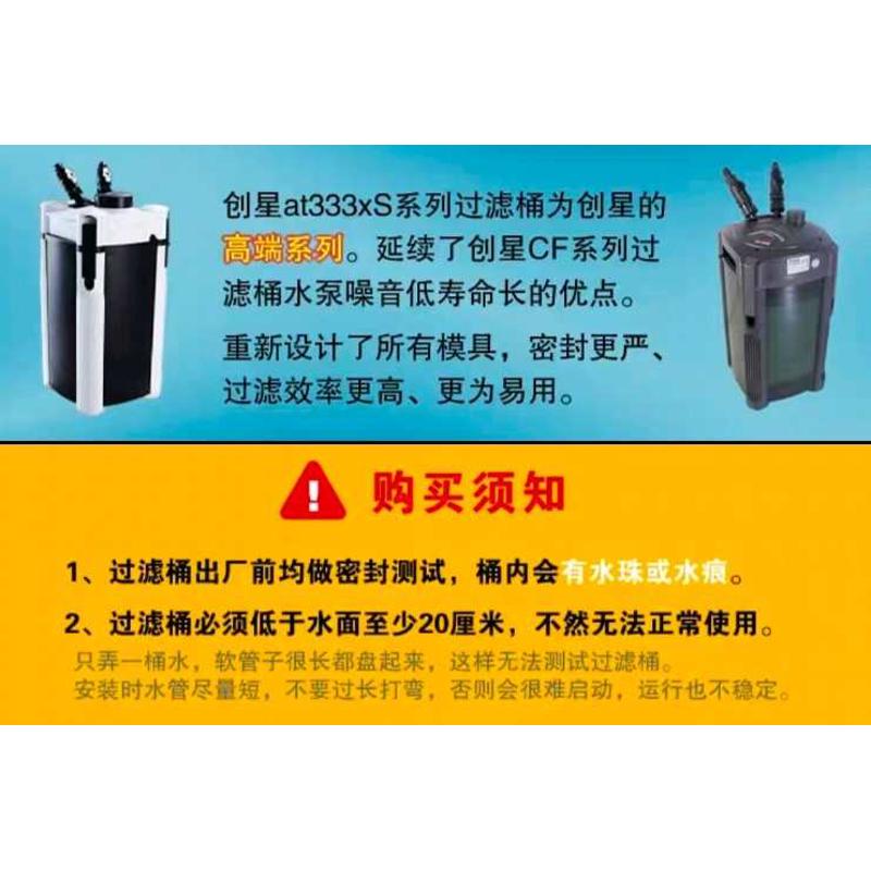 新款创星过滤桶 at3336s/at3337S/at3338s/at3339S鱼缸外置过滤器