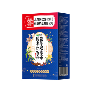 酸枣仁百合茯苓睡眠茶粉安中药店材神助正品眠养生茶包官方旗舰店