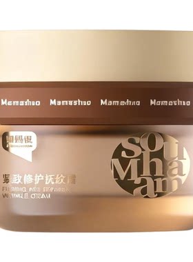 妈妈说妊娠抚纹霜淡纹修护紧致