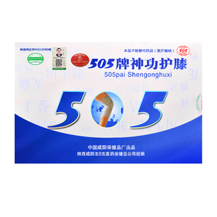 505神功护膝男女老人中药护膝保暖关节发木屈伸不利活动不便