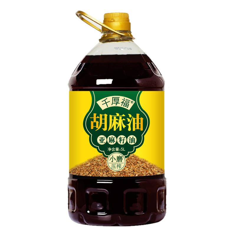 千厚福國(guó)標(biāo)純胡麻油熟榨亞麻籽油5L家用寧夏正宗食用油官方旗艦店