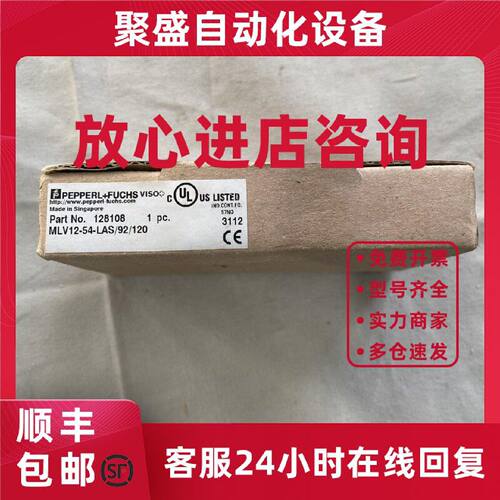 议价PF倍加福激光传感器MLV12-54-LAS/92/120 128108光电开关