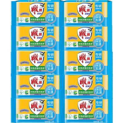 雕牌228g*10块雕牌肥皂透明皂