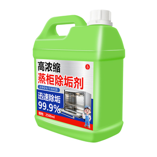 蒸柜除垢剂开水器蒸箱专用柠檬酸除垢液商用锅炉强力水垢清除剂#