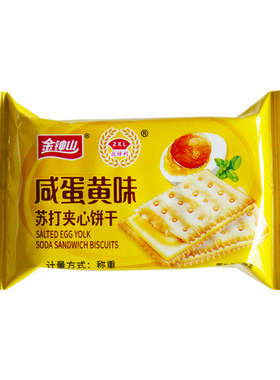 金钟山咸蛋黄味夹心苏打饼零食
