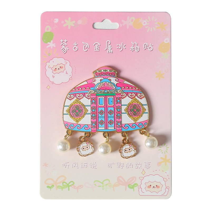 内蒙古蒙古包文创磁吸冰箱贴