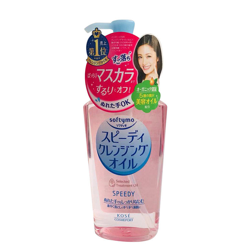 KOSE高丝保湿眼唇脸部卸妆液