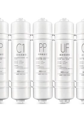 芯园适用美的净水器滤芯M6五级套装MU131A-5 MU104-5 106-D超滤机
