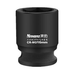 南豹3/8寸气动短套筒加强型中飞快速套头电动风批6角套筒子6-24mm