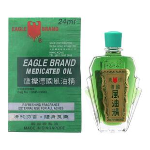 香港进口鹰标德国风油精24ml肌肉酸痛跌打损伤活血化瘀清凉油正品