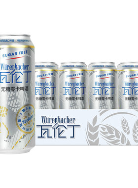【新品】瓦伦丁无糖零卡啤酒500ml*12听比利时原装进口0糖0卡