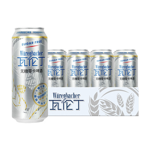【新品】瓦伦丁无糖零卡啤酒500ml*12听比利时原装进口0糖0卡