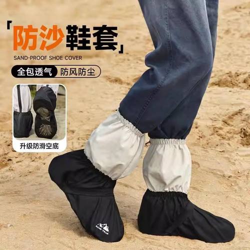 沙漠防沙鞋套户外徒步专用男女成人儿童登山全包脚套防雪护腿装备