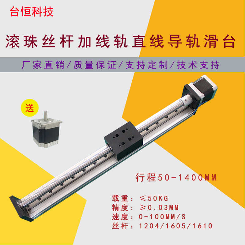 滚珠丝杆加线轨十字导轨滑台模组手动高精度机械手含步进电机