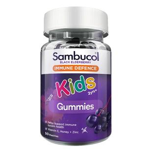 【自营】sambucol善倍康黑接骨木儿童小黑果免疫软糖VC补锌50粒