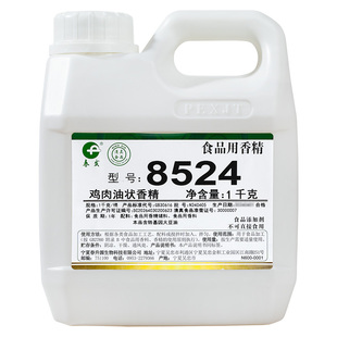 春发鸡肉油状香精8524商用飘香剂一滴香火锅米线烤鸭卤肉专用调料