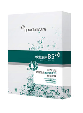 纽西之谜舒缓温泉维生素原B5面膜