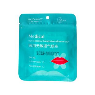 医用口呼吸矫正贴儿童睡觉闭口嘴巴封口矫正器唇凸神器闭嘴胶布