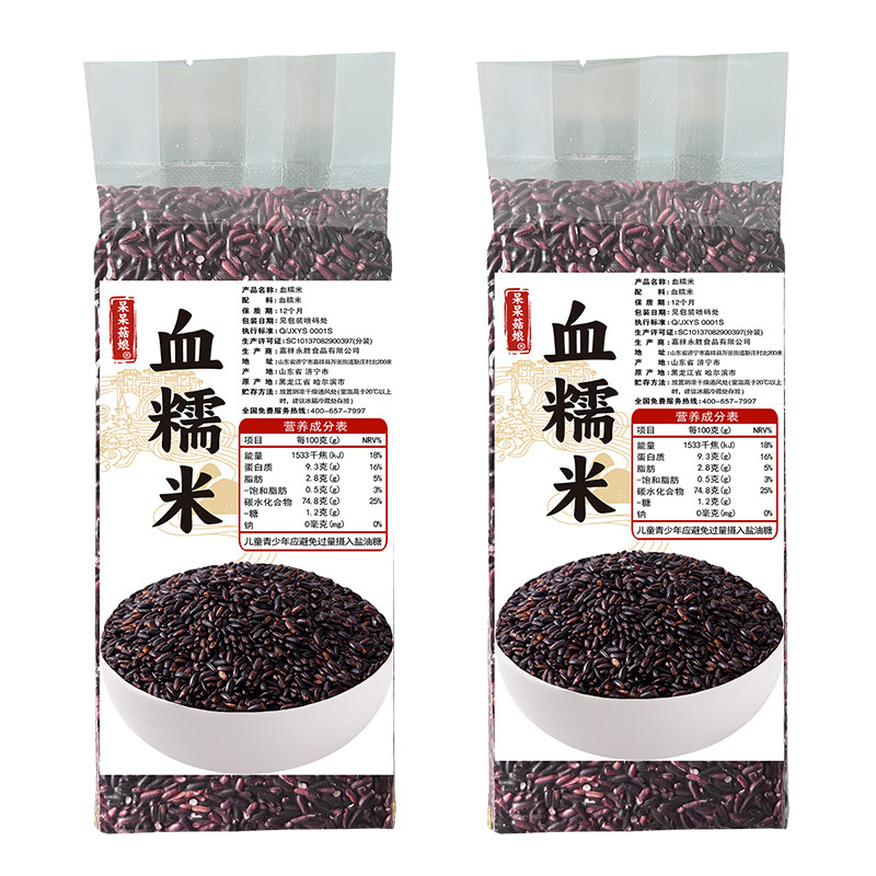 呆呆菇娘 血糯米2/5斤东北黑糯米黑江米粽子米千层甜品奶茶馅料