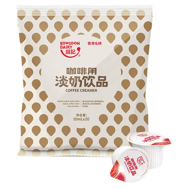 维记奶油球乳脂植脂淡奶球奶精球10ML*20粒咖啡专用糖包奶包