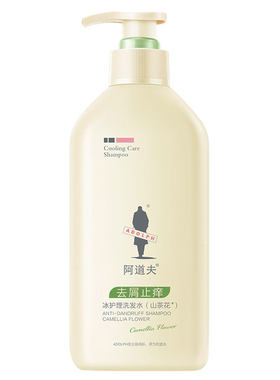 阿道夫山茶花洗发水洗发露