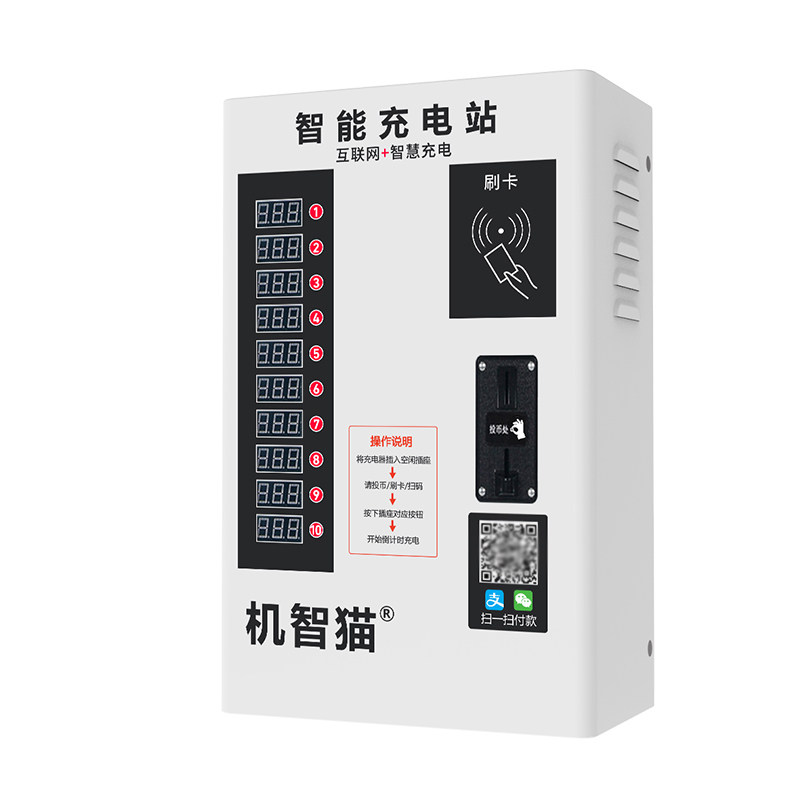 机智猫电动车电瓶车10路充电桩电动车充电器