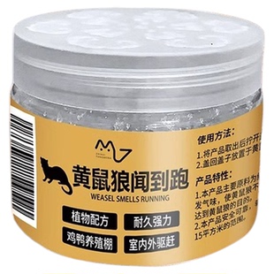 养鸡防黄鼠狼驱赶神器专用养殖场药鸡窝鸡舍黄鼠狼太阳能防吓野兽