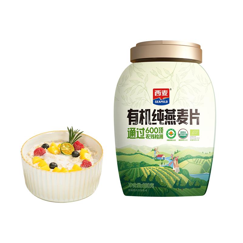 西麦有机纯燕麦片880g*1桶即食原味营养早餐谷物冲饮代餐饱腹食品