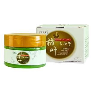 宝薇泉三七柿叶膏猪油官方滋润正品正宗淡斑面霜非纯手工猪油版