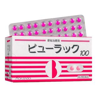 日本皇汉堂小粉丸便秘药润肠通便清肠宿便小红粒进口药正品旗舰店