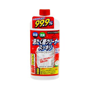 日本Rocket洗衣机槽清洗剂杀菌清洁滚筒直筒波轮免浸泡除污垢专用