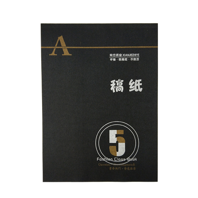 黑色封面16开加厚学生稿纸本演算