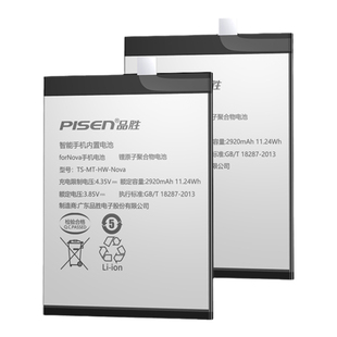 品胜华为nova2s电池nova5pro适用nova3/3i nova4 nova6/6se/7/7pro手机nove3原厂3e/4e更换nova2plus nova 5