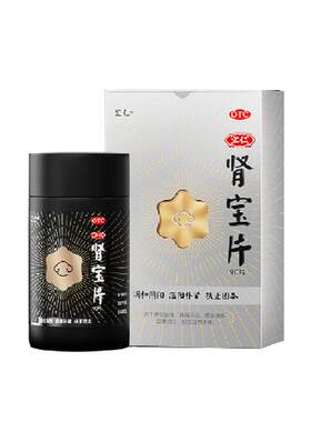 [汇仁]肾宝片0.7g*90片*1瓶/盒