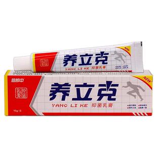 萱郎中养立克抑菌乳膏15g植物草本精华成人外用清洁抑菌乳膏