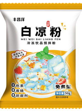 白凉粉做果冻专用粉儿童食品级家用自制烧仙草冰粉粉送模具免煮
