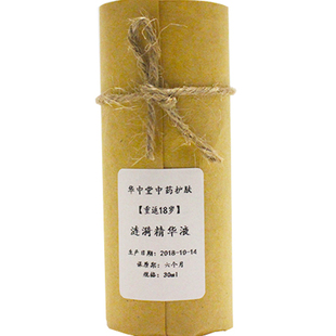 【重返18岁】活颜水 改善暗沉 肌肤补水咕咚~咕咚~