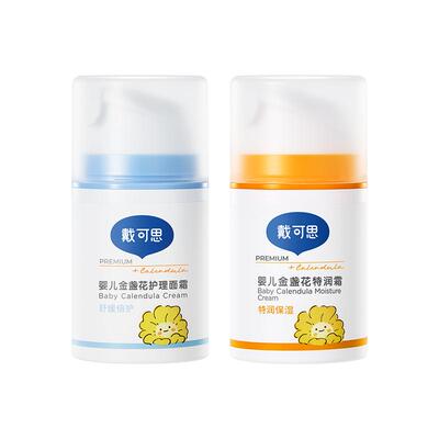 戴可思保湿面霜面霜组合