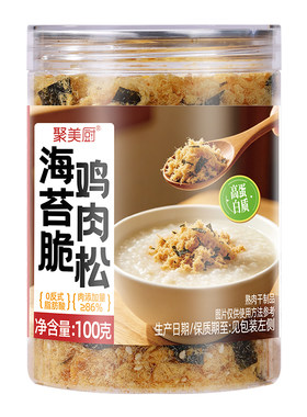 海苔脆鸡肉松100g做肉松小贝面包寿司蛋糕专用食材烘焙调味鸡肉松
