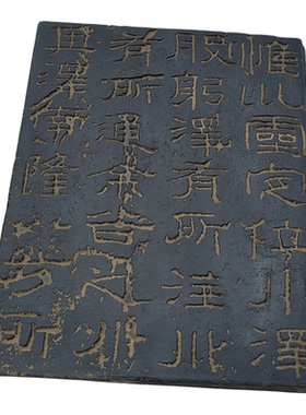 石门颂小碑刻拓片拓板研学拓印