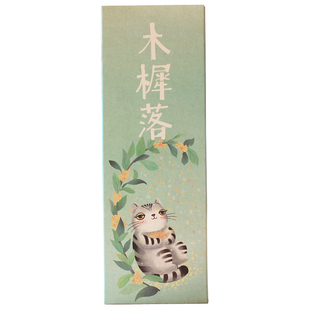 衔蝉01木樨落室内持久家用净化安神卧室微烟金木犀桂花香薰线香