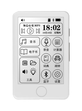 乐哨墨水屏阅读器听歌看小说
