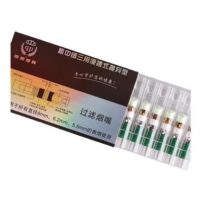 过滤烟嘴新款过滤器粗中细三用