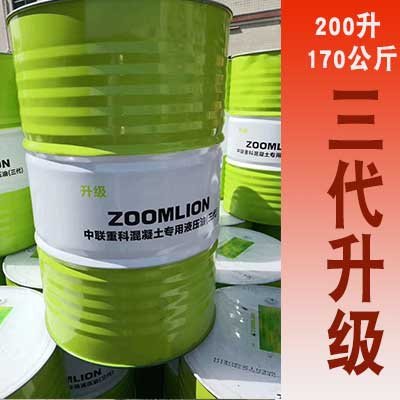 新品中联重科46号抗磨液压油混凝土机械泵车挖掘S机吊车专用润滑