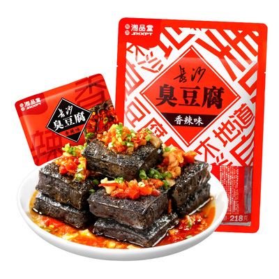 湘品堂臭豆腐湖南特产爆汁非真空