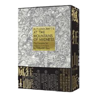 预售 洛夫克拉夫特杰作集:疯狂山脉(1-4册+烫金书盒珍藏版+4张原画精致酷卡)》独步文化 台版进口书
